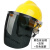电焊面罩式焊工防护面具防烤脸全脸头戴式焊帽面屏防护罩 安全帽 黄安全帽+支架+灰色屏