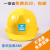 豪玛高强度安全帽工地ABS劳保电力防砸建筑工程安全头盔施工监理印字 桔色 加厚ABS一筋款