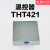 THT421温控控制面板中央空调风机盘管温控器 THT421A三速（24个）