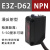 漫反射红外对射光电开关E3Z-D61 D62 D81 R61  LS61 T61感测器24v E3ZD62(NPN漫反射型)550cm可