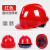 HKNA安全帽定制工地头盔加厚中建国家电理国标玻璃钢建筑电工专用 国标V型加厚新款按钮款（红色）