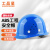工品星 安全帽 进口ABS 新国标 建筑工程电力施头盔 防砸透气抗冲击GPX-602蓝色 