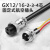 加连GX12固定式航空插头线2芯母头底座公头带电缆线连接器 GX16-2芯插座带20CM线0.75平方mm