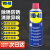 WD-40 金属养护剂 86500 多用途除锈油机械防锈润滑剂除湿消除异响螺栓松动剂500ml 1瓶