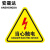 安晟达 PVC不干胶标识 三角形警告标识 安全警示标识贴 （10张）当心触电8*8CM
