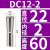 基克孚 高精度后拉式刀柄BT40 DC12-2mm夹持大小2mm 