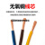 迎科电缆国标铜RVV三芯电线3芯电缆线信号线护套线 3x4.0平方(一米价)