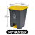 白云脚踏式大号垃圾桶带盖商用大容量垃圾箱户外 68升黄+灰 加厚耐摔型