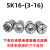 高精SK筒夹精密弹簧高速卡簧 SK10 SK16 SK20 高精弹簧夹头SK系列 AA级/SK16-（3-16）请备注规格 