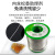 蕴沐磐日本进口无铅焊锡丝带松香0.3 0.5 0.8mm环保低温高纯度锡线 无铅环保 1.2mm 450克