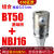NBJ16微调精镗刀套装BT30BT40BT50可调式高精密小孔镗刀杆加工中 BT50+NBJ16组合(不含杆)0.01