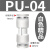 气动接头PU直通对接气管接头快插塑料接头快速接头PU-4 6 8 10 12 白色精品 PU-12
