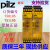全新PILZ皮尔兹安全继电器PNOZ S5 751105  750105 24VDC 750135 其余型号咨询客服