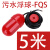 浮球液位控制器UQK-61/FQS塑料浮球水位控制器开关污水池专用 FQS-2米