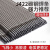 大桥电焊条碳钢耐磨防粘焊条电焊机J422 2.0 2.5 3.2 4.0 5.0用 J506 2.5焊条1.8公斤100根 J506