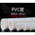 PVC管 排水管 塑料管 圆管 模具管   外径32 ~315MM 100*2.8mm1米非标型号