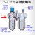 定制定制适用气动空压机气源处理器油水分离器SFR/SL空气过滤议价 和SFC300/配2个PC8-03接头