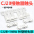 CJ20-250-400-630交流接触器触点CJ20-160-100-63A触头动静银 CJ20-160A 合金点C级(不)