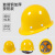 埠帝安全帽工地国标男加厚abs头盔透气领导施工劳保建筑工程定制印字 黄色玻璃钢加厚按钮款