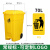 户外垃圾桶商用物业大容量分类带盖脚踏环卫桶垃圾箱厨房餐饮 70L加厚脚踏桶带轮(黄色)