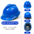 强极透气安全帽工地男国标abs玻璃钢施工防护领导头盔工程定制夏季 国标V型加厚透气-蓝色（按钮）