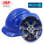 JSP洁适比 威力9 9023安全帽ABS建筑施工防砸透气安全头盔 蓝色 单位：顶