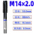 镀钛超硬蓝环机用螺旋丝攻先端丝锥M4含钴不锈钢专用涂层 单蓝先端M14*2