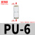 麦锐欧 PU直通接头快速接头直通等径对接PU-6（20个/包）白