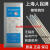 上海灯泡厂人民牌氩弧焊钨针WC20铈钨钨针1.6坞针钨棒钨极针焊针 1.6*150mm(10支装)