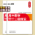24高考高中数学二级结论大全解题方法与技巧数学公式物理二级结论 24新版高中数学常考点 高中通用