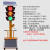 安徽红绿灯交通信号灯太阳能移动红绿灯警示灯驾校十字路口信号灯 30012B90型升降款300四面三灯圆灯90W太