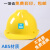 豪玛安全帽工地施工防砸工程建筑劳保防护头盔印字ABS加厚V型电力 (黄色)国标加厚