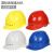 夏季国标安全帽工地印字防砸建筑白色头盔监理管理领导工程帽劳保 高强度ABS