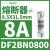 DF2BA0200施耐德Schneider熔断器保险丝芯子8.5X31.5mm 2A400V aM DF2CBN0800 8A 8.5X31.5mm