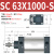 气缸大推力长行程加长型SC32/40/50/63/80/100-1100X1200X1300S SC63 行程1400-S
