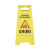 比鹤迖 BHD-7749 A字牌警示牌 黄色安全警示标识 正在清洁600*210*300 1只