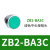 施耐德按钮XB2-BA31C点动ZB2-BE101C-BE102C选择急停蘑菇头BS542C 绿色按钮头