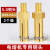 SMVPPE电熔机配件黄铜头子铜杆插接焊头全自动PE插头4.0 4.7 5.0 4.0铜头2个