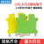ZDCEE UK配套黄绿双色接地端子排USLKG2.5/3/5/6/10/16/35平方PE USLKG6 100片