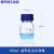 玻璃棕色透明蓝盖丝口试剂瓶高硼硅蓝盖瓶1002505001000ml 高硼硅透明250ml