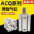 薄型气缸小型气缸ACQ25/32/40-5-10-15-20-25-30-40-50-60-SB外牙 ACQ25X30普通款