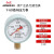 仪表Y-60压力表真空表空压机储气罐专用表地暖消防气压水压表 -0.1-0.9MPA