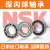 日本进口轴承 6200-6220 Z ZZ DDU VV 2RZ 2RS 2Z C3 CM NSK 6203DDU/NSK/NSK