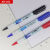 整盒明之雪AR-201防酒精记号笔生物实验室油性笔标记笔 TG12蓝色 12支/盒
