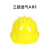 透气安全帽工地男安全帽工程国标工作安全防护帽电工施工定制可印字 三筋透气黄色