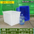加厚水产养殖箱牛筋浅盆带排水阀长方形塑料水桶大号水缸 K250长85宽64高60厘米