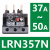 施耐德热继电器LRN08N LRE05N06N07N10N14N16N22N32N热过载保护器 LRN357N【37-50A】
