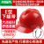 梅思安ABS标准型安全帽一指键帽衬针织吸汗带E型下颏带红色 1顶