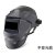 自动变光电焊面罩头戴式轻便防护面具氩弧焊帽烧焊工眼镜 104黑玻璃不变光面罩
