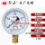 红旗仪表普通压力表径向0-60Mpa 地暖消防胎压气压水压油压表 01.6mpa